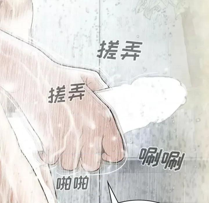 只爱那女人 因缘-第 11 话 第149页