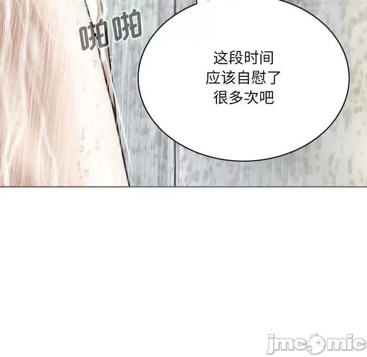 只爱那女人 因缘-第 11 话 第150页