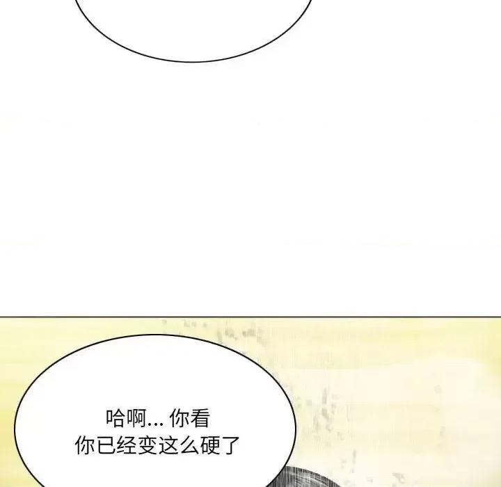 只爱那女人 因缘-第 11 话 第154页