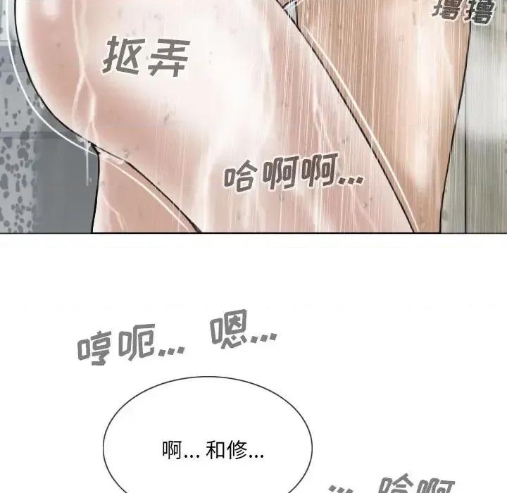 只爱那女人 因缘-第 11 话 第161页