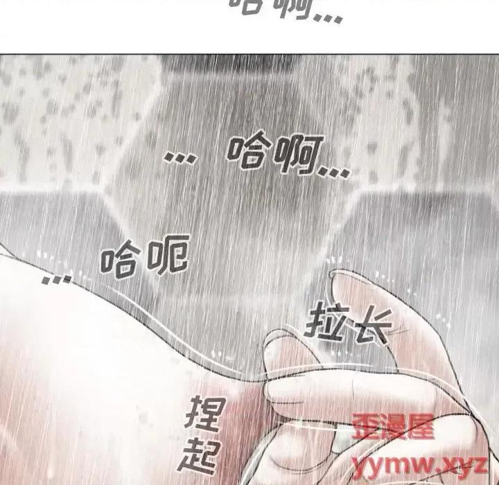 只爱那女人 因缘-第 11 话 第166页