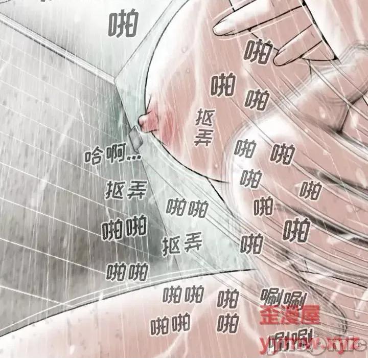 只爱那女人 因缘-第 11 话 第170页