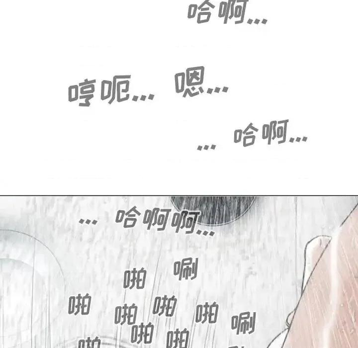 只爱那女人 因缘-第 11 话 第174页