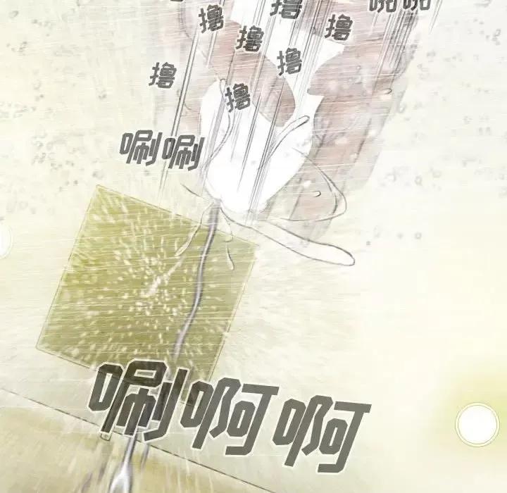 只爱那女人 因缘-第 11 话 第178页