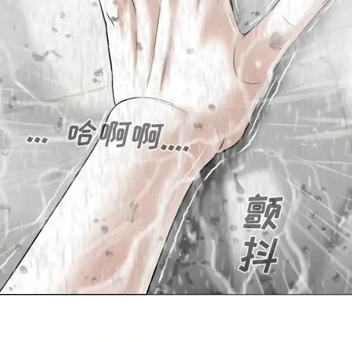 只爱那女人 因缘-第 11 话 第181页