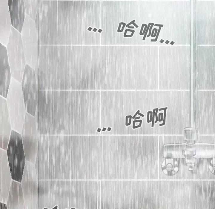 只爱那女人 因缘-第 11 话 第183页