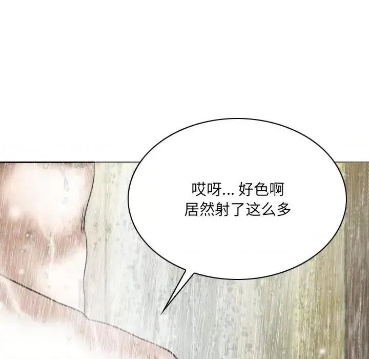 只爱那女人 因缘-第 11 话 第186页