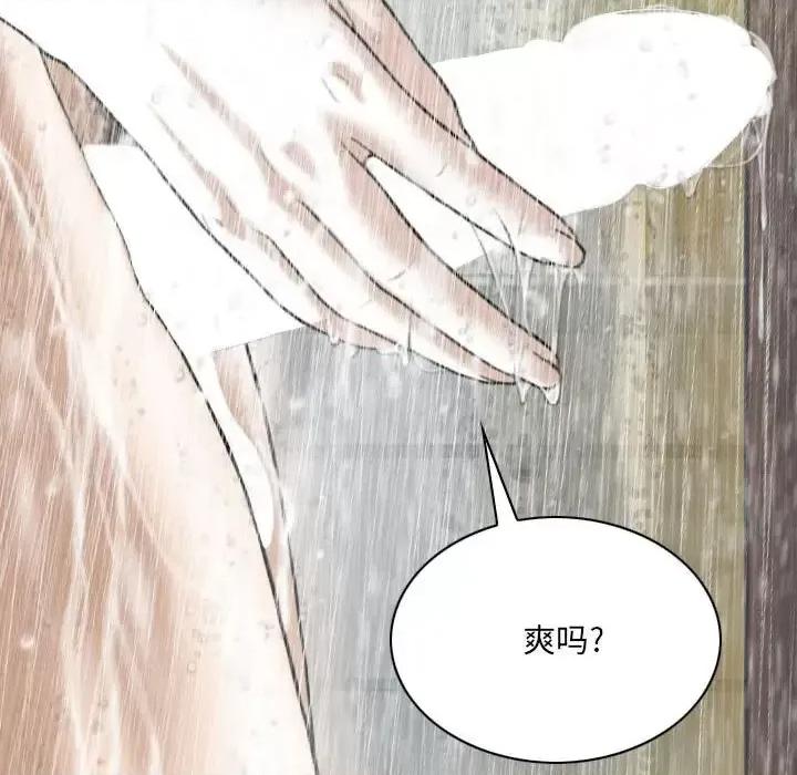 只爱那女人 因缘-第 11 话 第187页