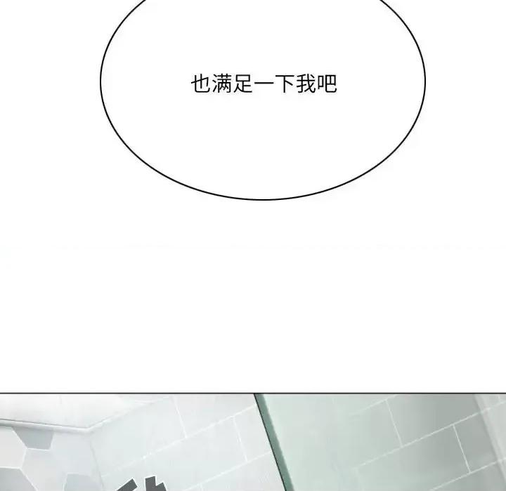 只爱那女人 因缘-第 11 话 第192页