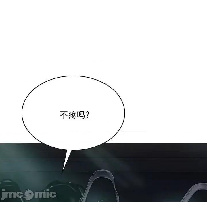 只爱那女人 因缘-第 12 话 第5页