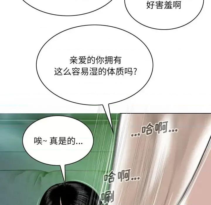 只爱那女人 因缘-第 12 话 第11页