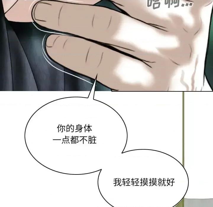 只爱那女人 因缘-第 12 话 第27页
