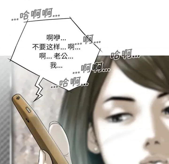 只爱那女人 因缘-第 12 话 第31页