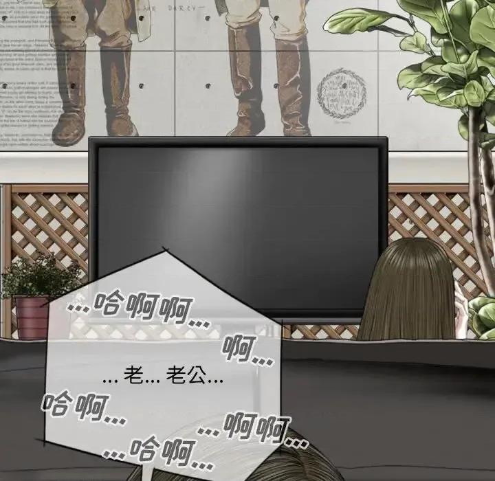 只爱那女人 因缘-第 12 话 第34页