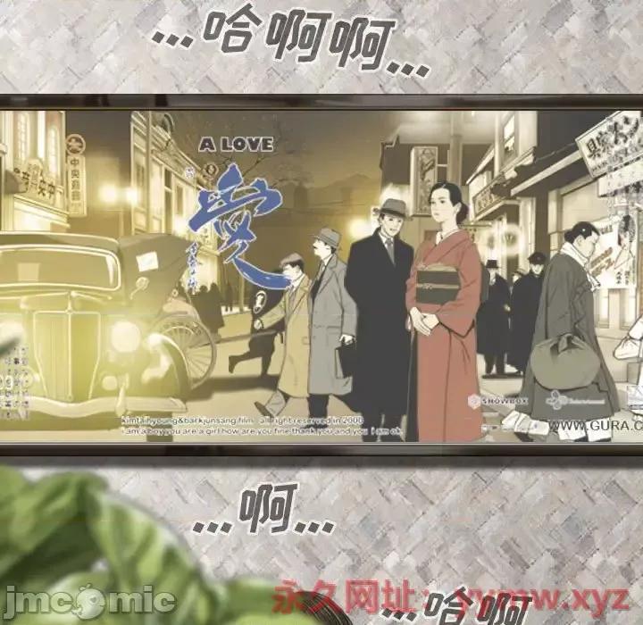 只爱那女人 因缘-第 12 话 第45页