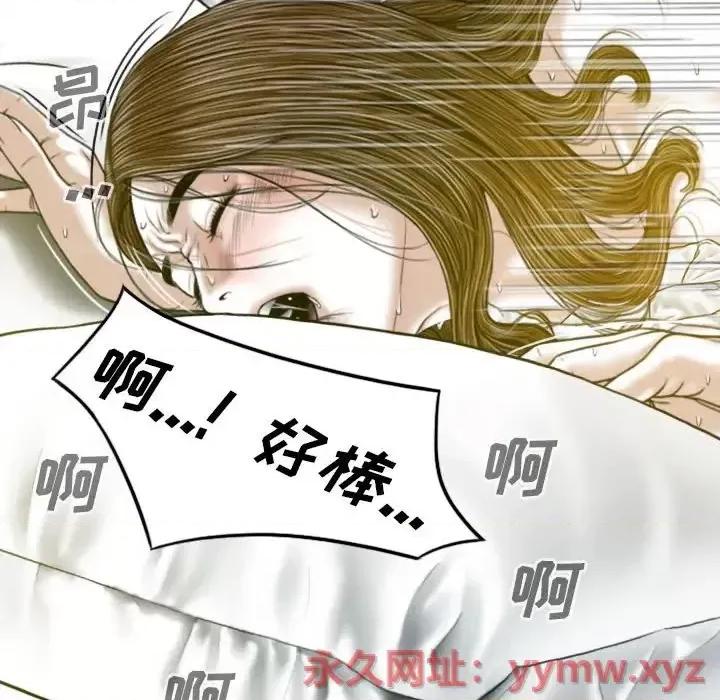 只爱那女人 因缘-第 12 话 第71页