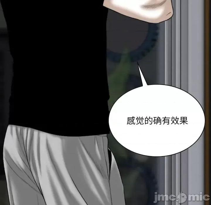 只爱那女人 因缘-第 12 话 第100页