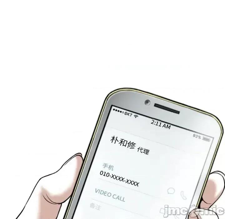 只爱那女人 因缘-第 12 话 第125页