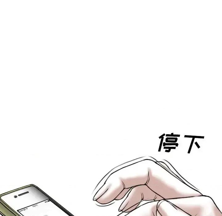 只爱那女人 因缘-第 12 话 第127页