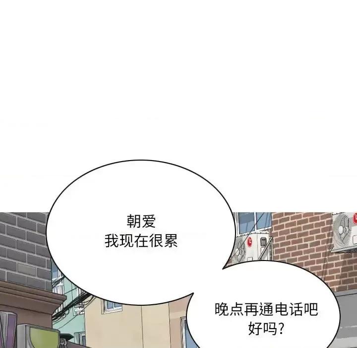 只爱那女人 因缘-第 12 话 第142页