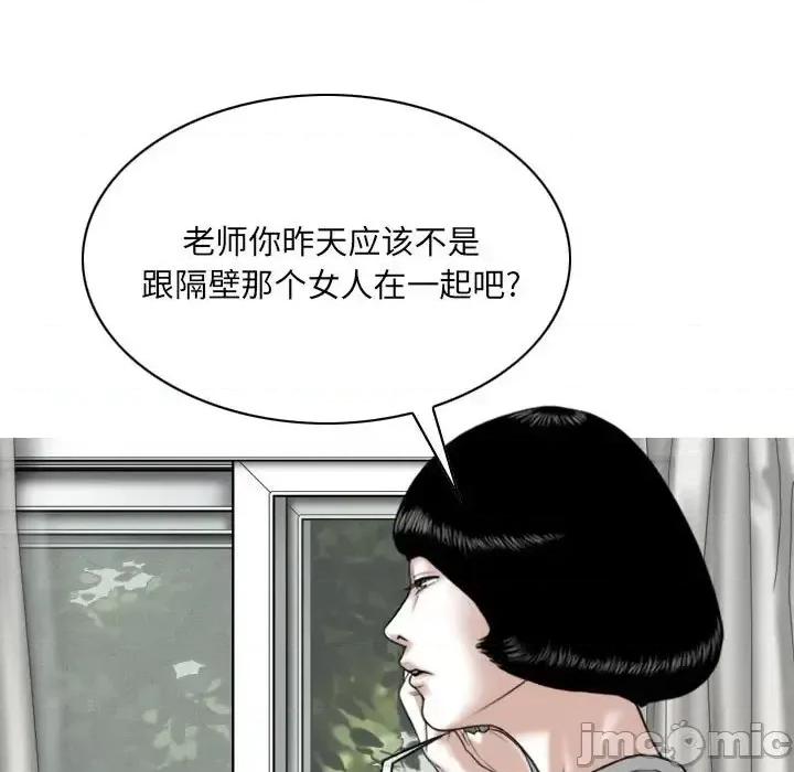 只爱那女人 因缘-第 12 话 第145页