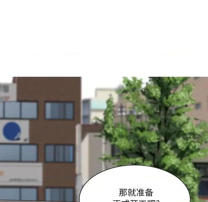 只爱那女人 因缘-第 12 话 第169页