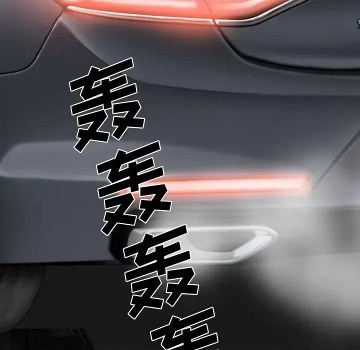 只爱那女人 因缘-第 13 话 第11页