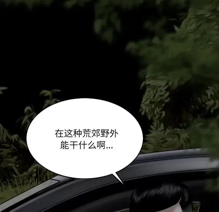 只爱那女人 因缘-第 13 话 第33页