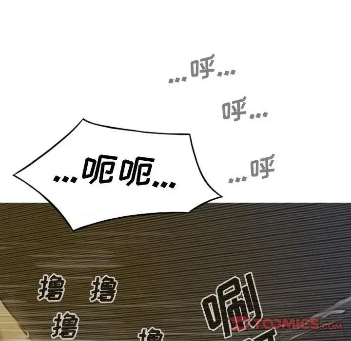 只爱那女人 因缘-第 13 话 第68页