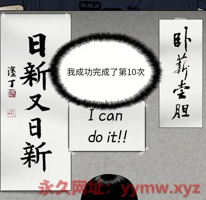 只爱那女人 因缘-第 13 话 第78页