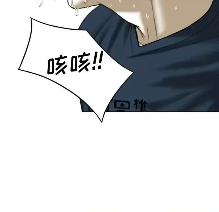 只爱那女人 因缘-第 13 话 第103页