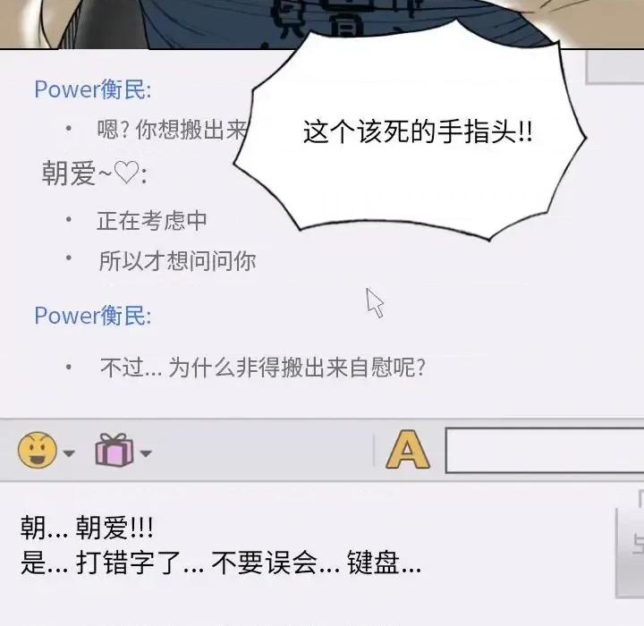 只爱那女人 因缘-第 13 话 第106页
