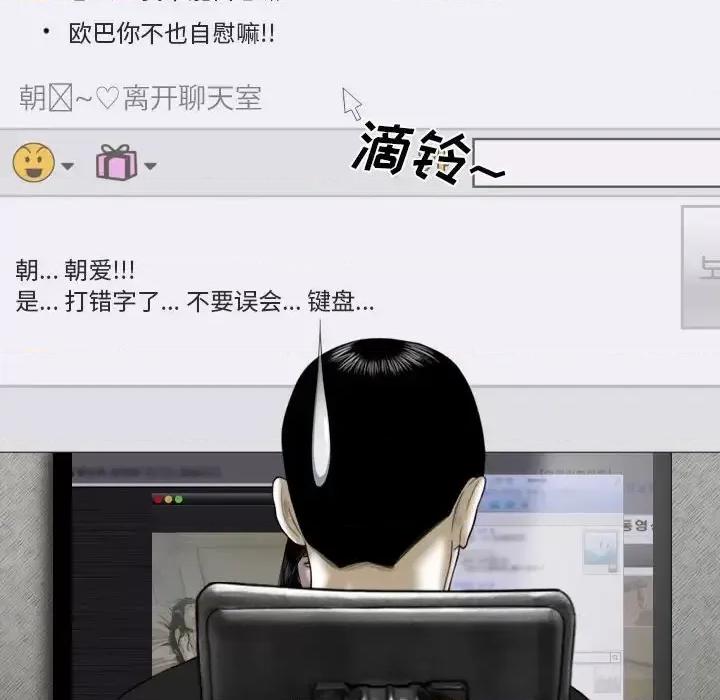只爱那女人 因缘-第 13 话 第118页