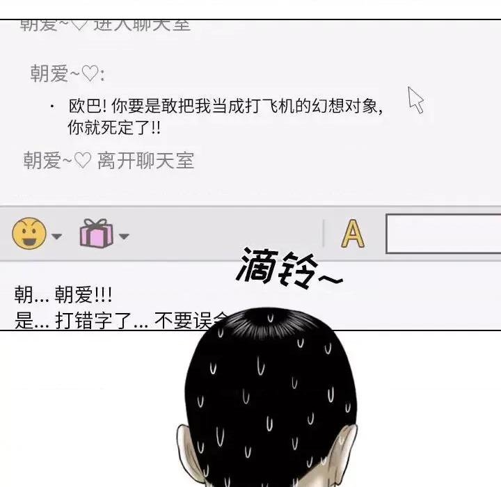 只爱那女人 因缘-第 13 话 第121页