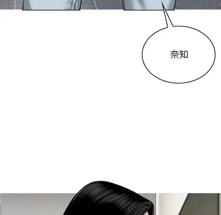 只爱那女人 因缘-第 13 话 第141页