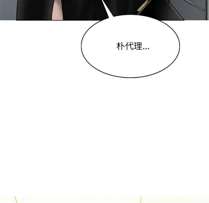 只爱那女人 因缘-第 13 话 第144页