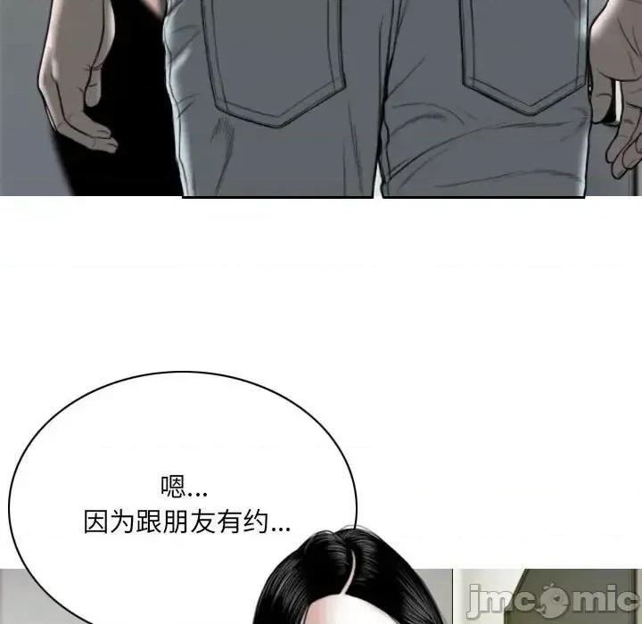 只爱那女人 因缘-第 13 话 第150页