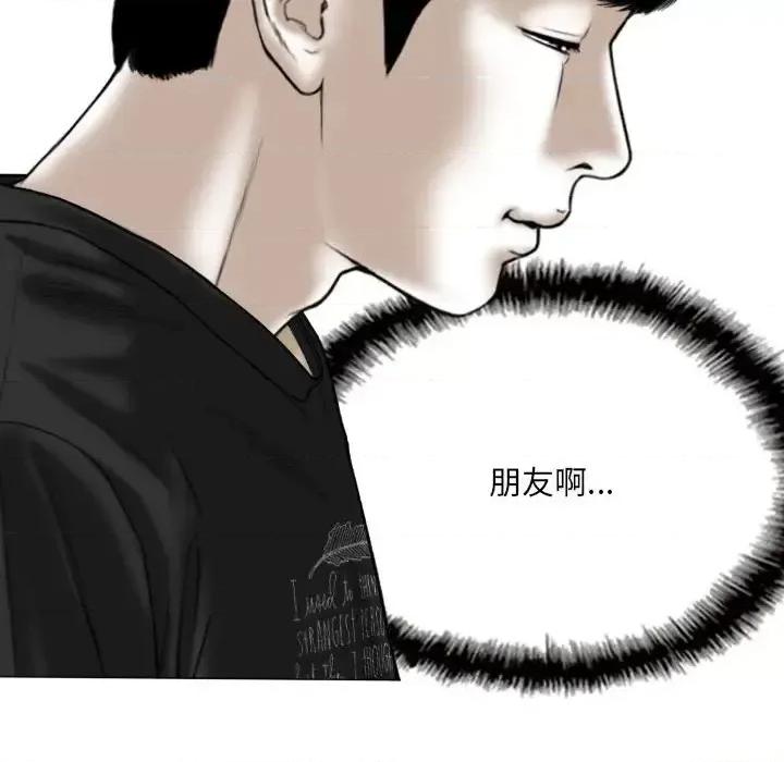 只爱那女人 因缘-第 13 话 第153页