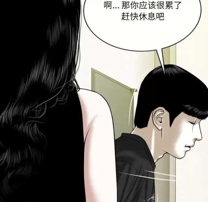 只爱那女人 因缘-第 13 话 第157页