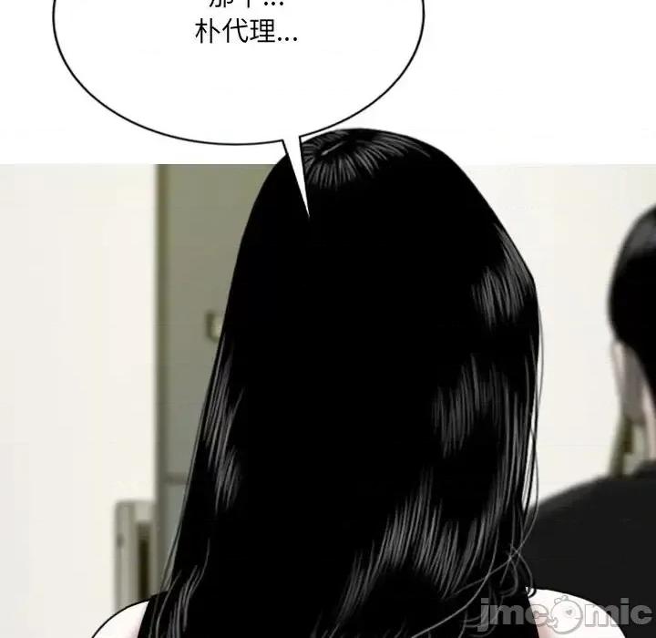 只爱那女人 因缘-第 13 话 第160页