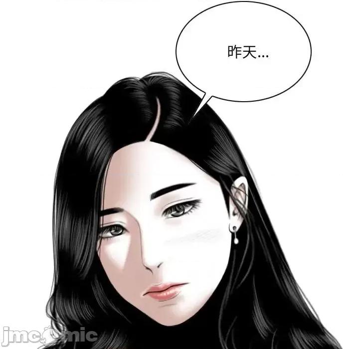只爱那女人 因缘-第 13 话 第170页