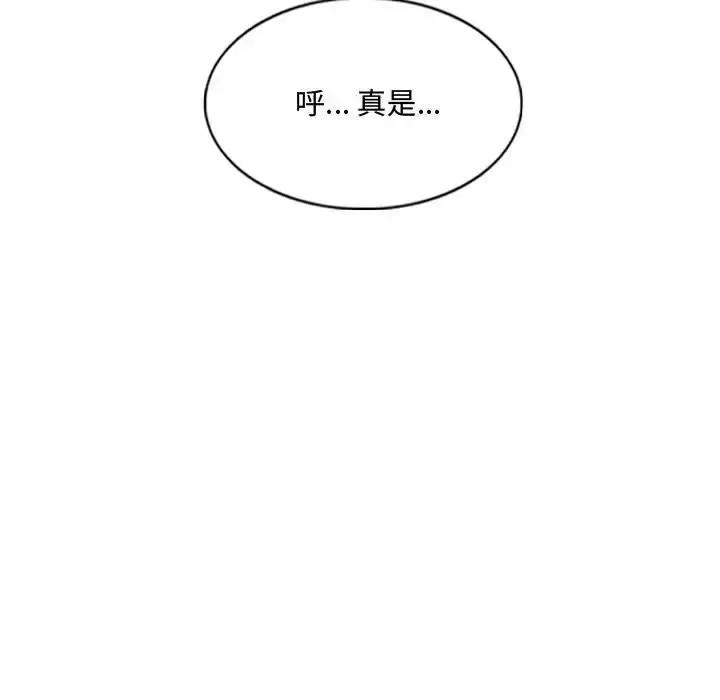只爱那女人 因缘-第 13 话 第181页