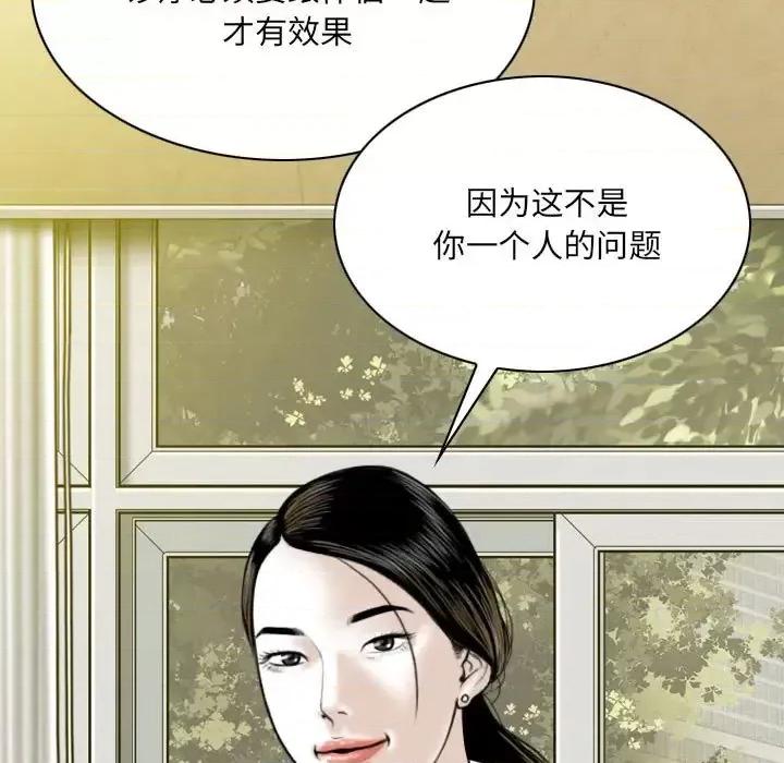 只爱那女人 因缘-第 14 话 第6页