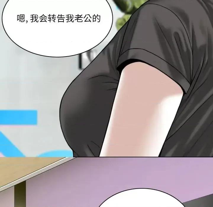 只爱那女人 因缘-第 14 话 第11页