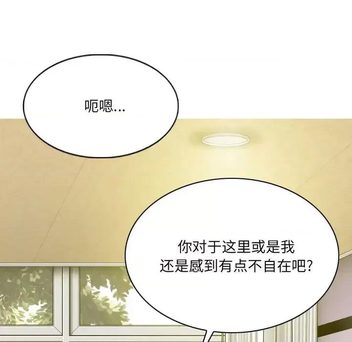 只爱那女人 因缘-第 14 话 第16页