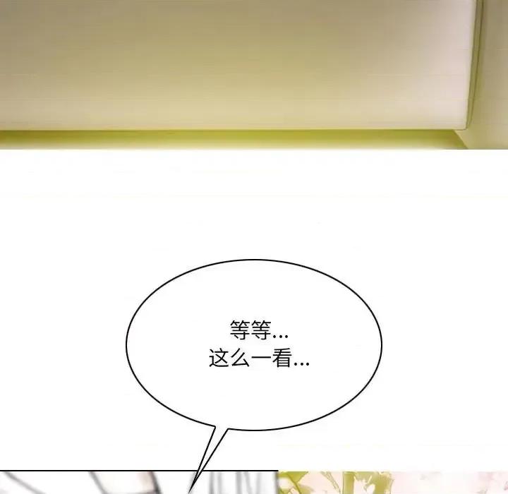 只爱那女人 因缘-第 14 话 第19页