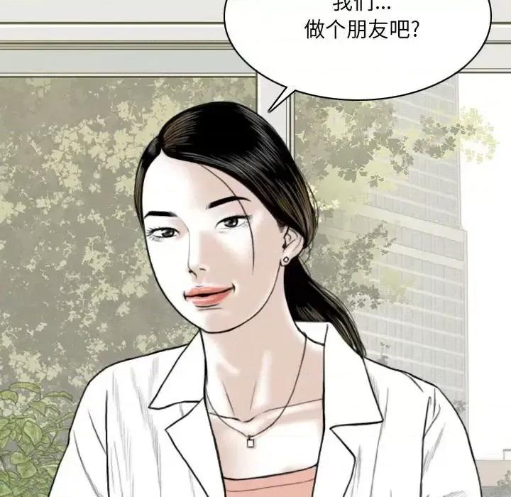 只爱那女人 因缘-第 14 话 第22页