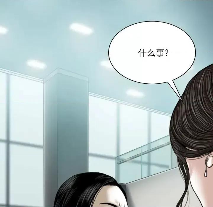 只爱那女人 因缘-第 14 话 第34页