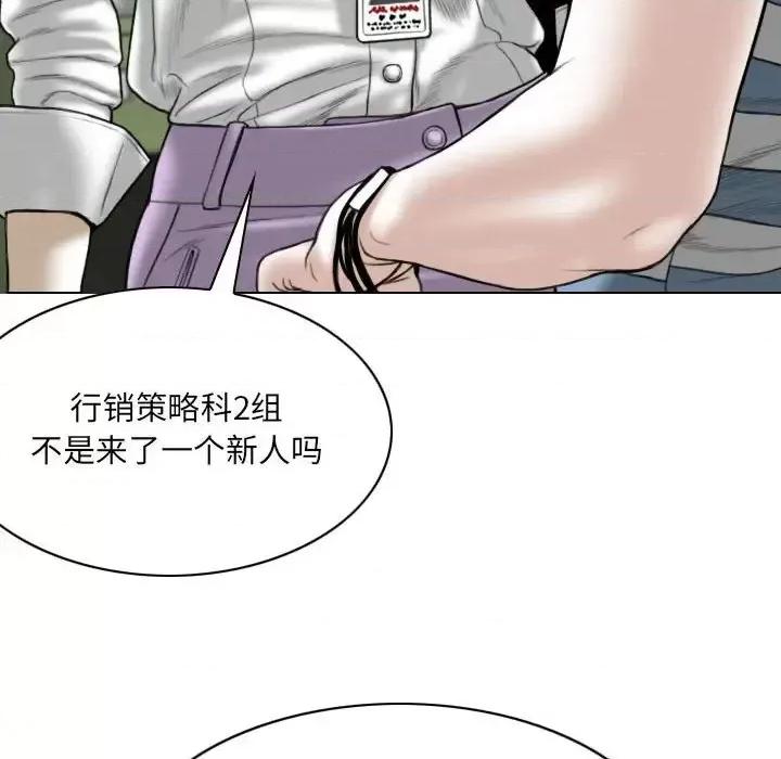 只爱那女人 因缘-第 14 话 第36页