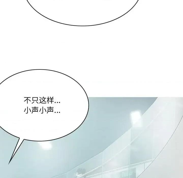 只爱那女人 因缘-第 14 话 第49页